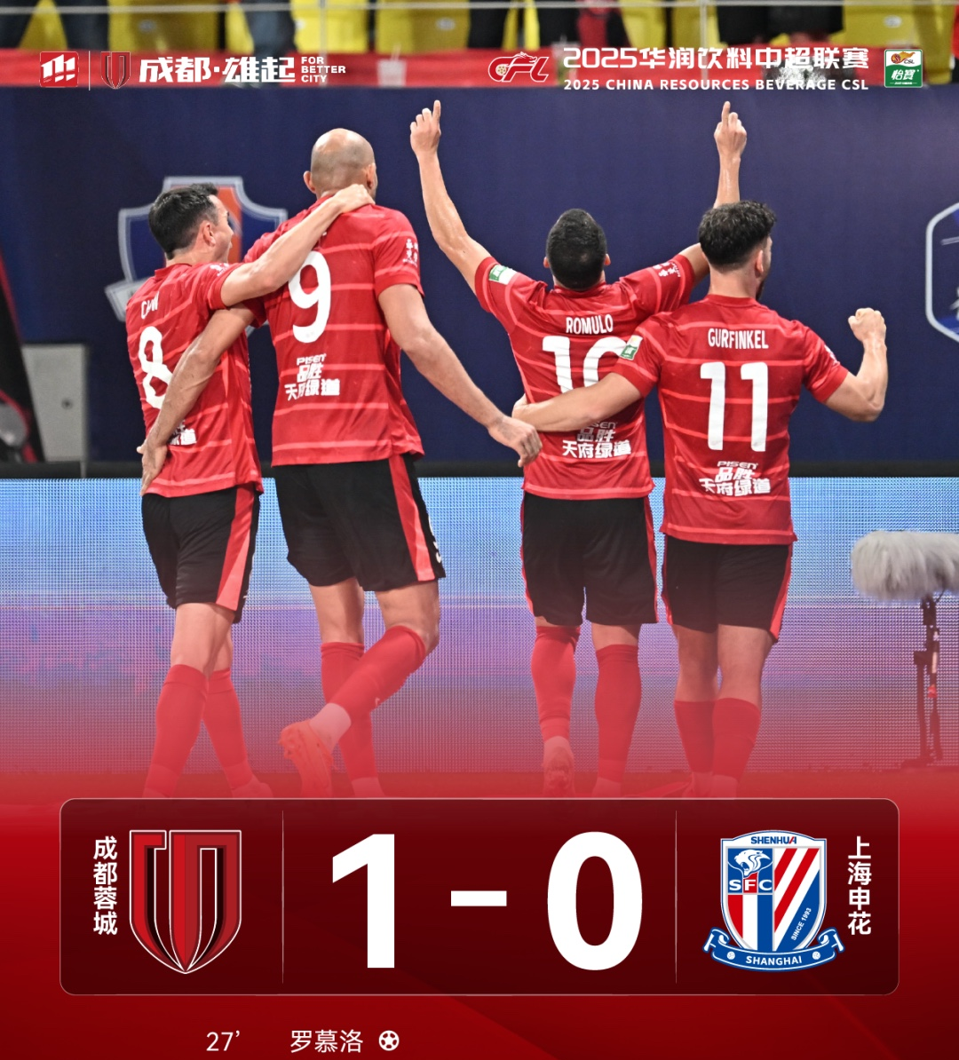 九游游戏攻略-成都蓉城2024赛程表最新版